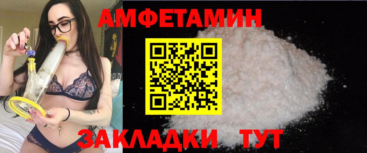 Amphetamine Premium Удомля