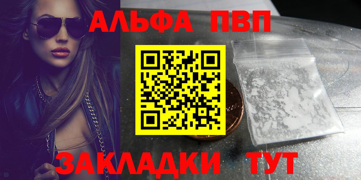 A-PVP кристаллы Удомля