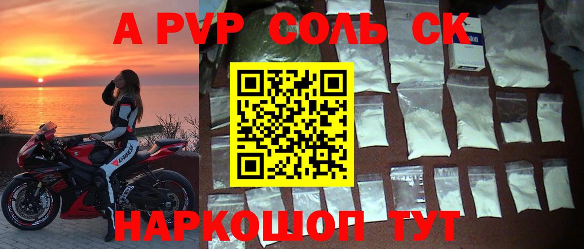 A-PVP мука  Вход с VPN  магазин продажи   Alpha-PVP кристаллы  Удомля  А ПВП кристаллы 