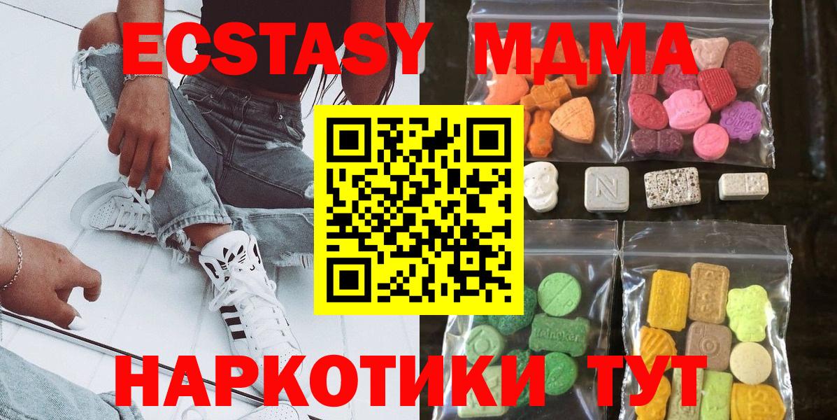 Ecstasy диски  Экстази 250 мг  ЭКСТАЗИ  Удомля  Вход с VPN 