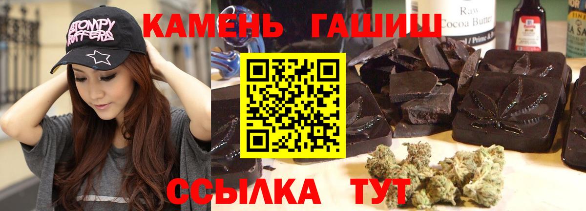 ГАШИШ убойный  ГАШ  ГАШИШ VHQ  Удомля  Вход с VPN 