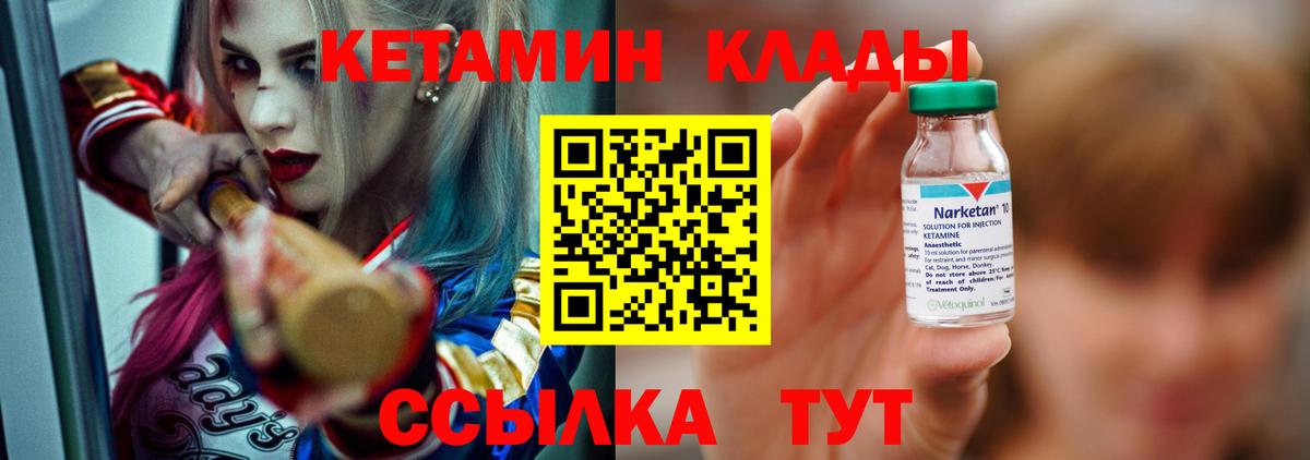 КЕТАМИН VHQ  Вход с VPN  Кетамин ketamine  Удомля 