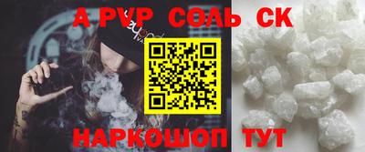 соль ск Ставрополь