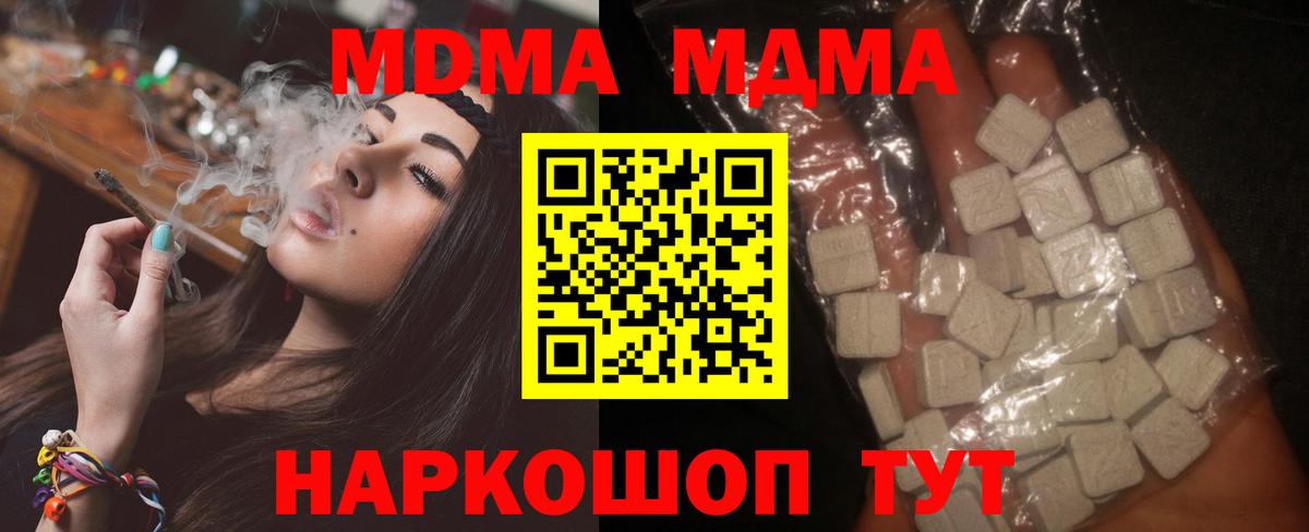 Удомля  MDMA кристаллы  Вход с VPN  MDMA crystal 