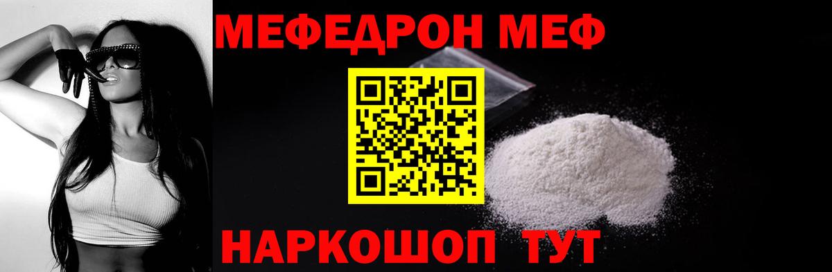 Удомля  МЯУ-МЯУ 4 MMC  МЕФ  МЯУ-МЯУ  Вход с VPN  МЯУ-МЯУ 4 MMC 