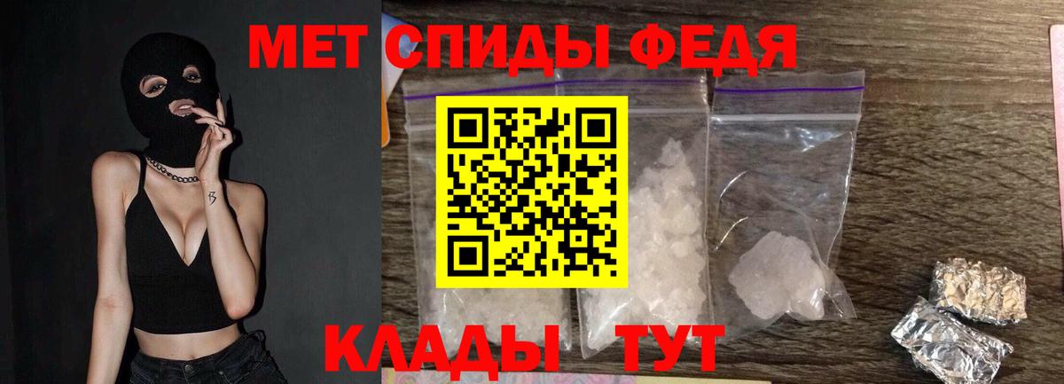 Метамфетамин пудра Удомля