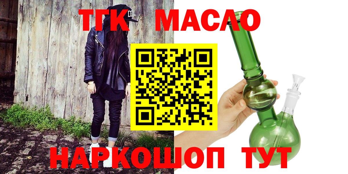Дистиллят ТГК вейп с тгк  Дистиллят ТГК вейп с тгк  Вход с VPN  Удомля 