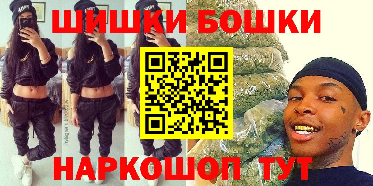 Конопля планчик  Канабис AK-47  Шишки марихуана MAZAR  Вход с VPN  Удомля 